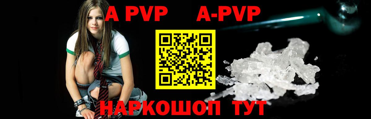А ПВП VHQ Комсомольск-на-Амуре