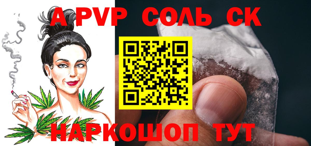 Alpha-PVP Crystall  Альфа ПВП мука  Вход с VPN  Комсомольск-на-Амуре 