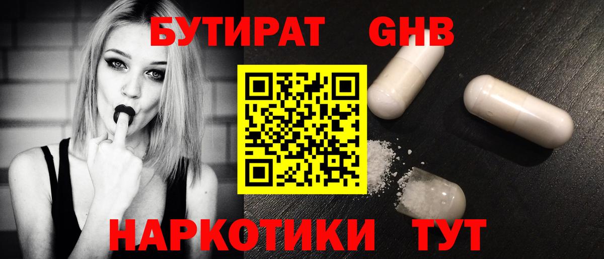Бутират  Вход с VPN  Комсомольск-на-Амуре  БУТИРАТ буратино 