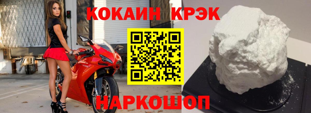 COCAIN Fish Scale Комсомольск-на-Амуре