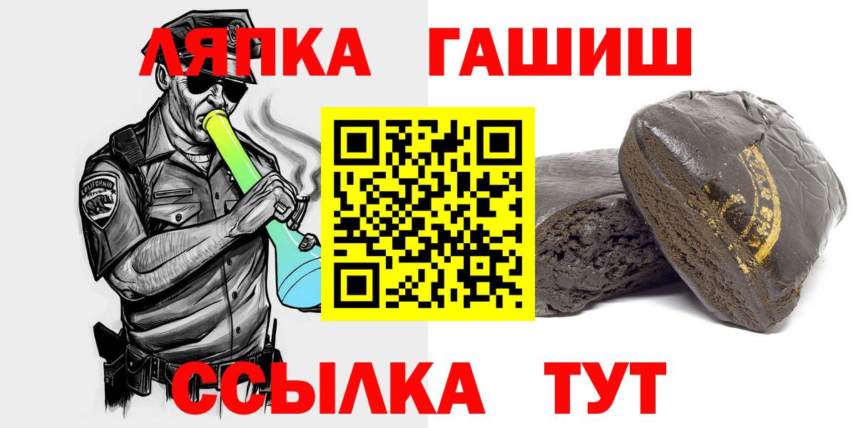 ГАШ Ice-O-Lator Комсомольск-на-Амуре