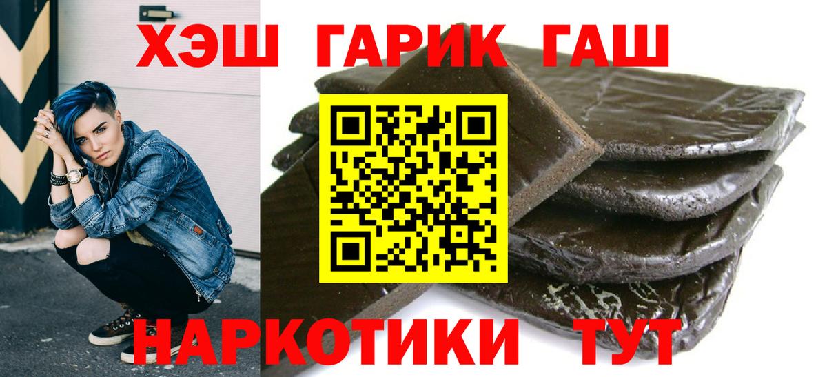 ГАШИШ Ice-O-Lator  Вход с VPN  ГАШИШ гашик  Комсомольск-на-Амуре 
