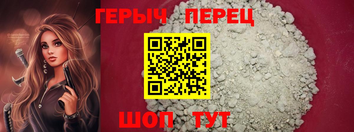 Комсомольск-на-Амуре  ГЕРОИН  Вход с VPN  ГЕРОИН Heroin 