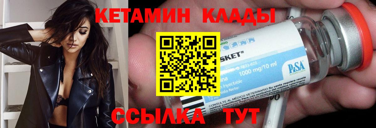 Комсомольск-на-Амуре  КЕТАМИН VHQ  Кетамин VHQ  Вход с VPN 