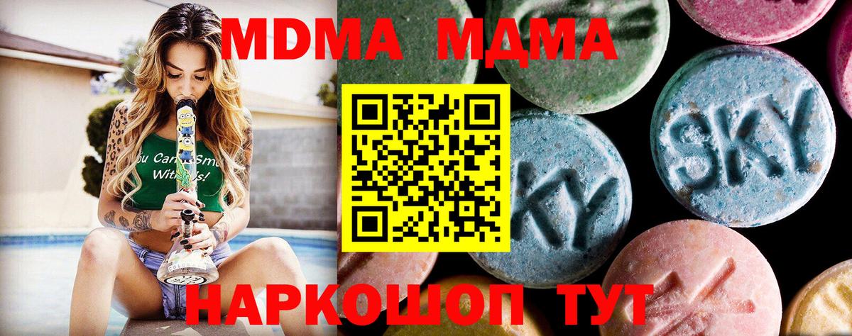 МДМА Molly Комсомольск-на-Амуре
