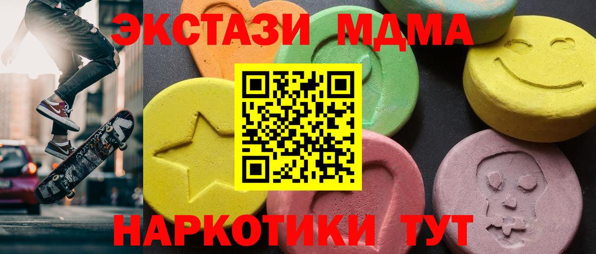 MDMA  MDMA crystal  Комсомольск-на-Амуре  Вход с VPN  МДМА VHQ 