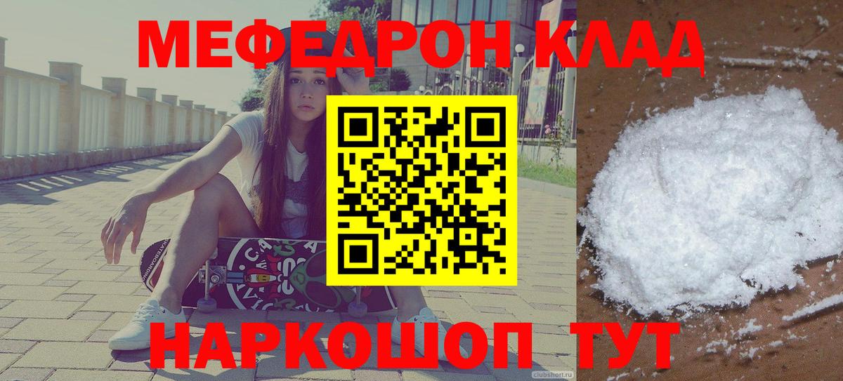 МЕФ  Комсомольск-на-Амуре