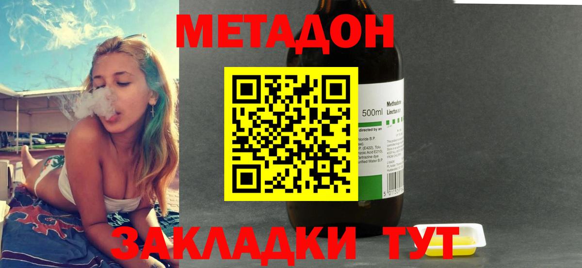   зеркало  МЕТАДОН мёд  Комсомольск-на-Амуре  Вход с VPN  Метадон белоснежный 