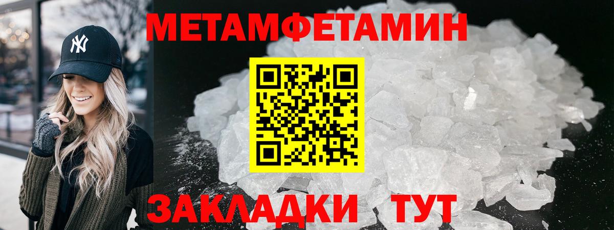 МЕТАМФЕТАМИН витя Комсомольск-на-Амуре