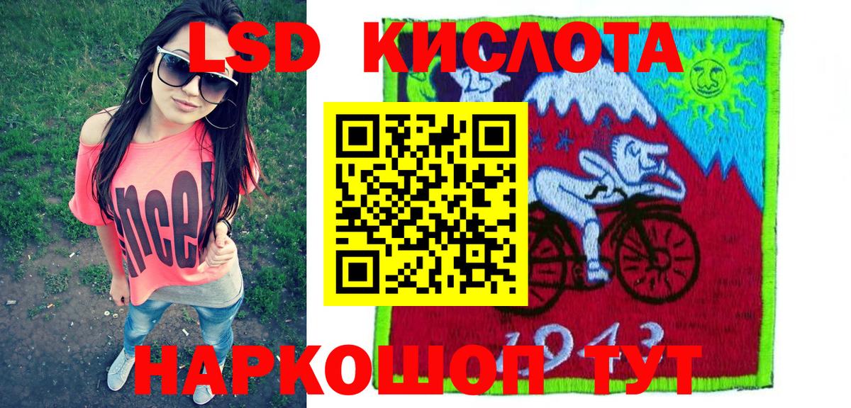 Марки 25I-NBOMe 1,8мг  Марки 25I-NBOMe 1,8мг  Вход с VPN  Наркотические марки  Комсомольск-на-Амуре 