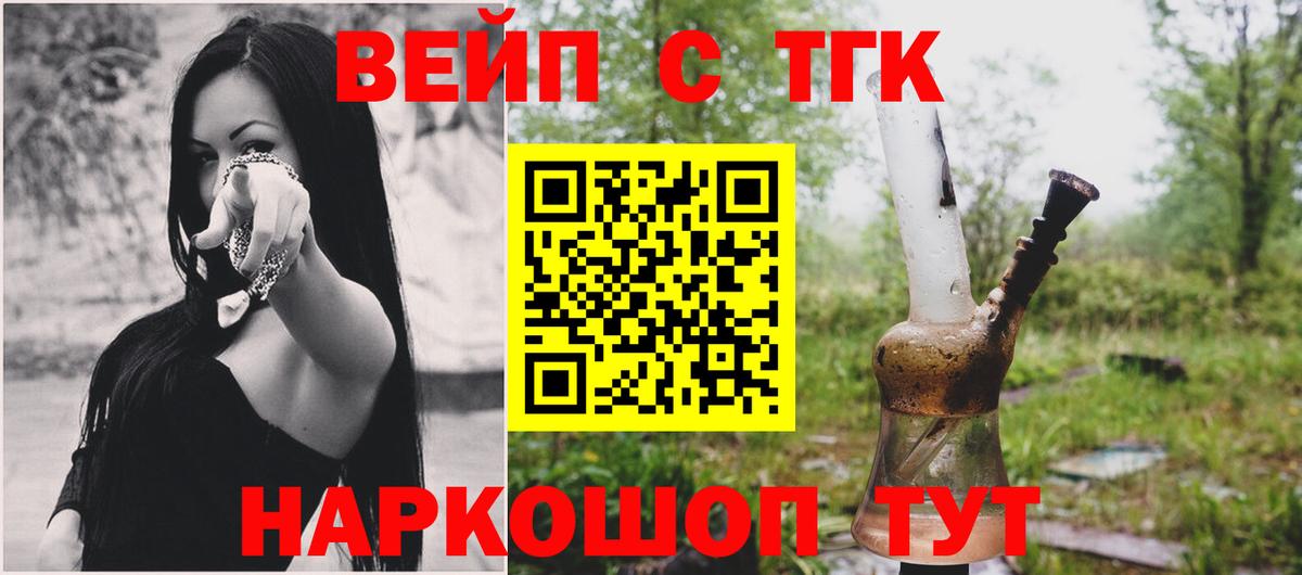 ТГК THC oil  Дистиллят ТГК вейп  где купить наркоту  Комсомольск-на-Амуре  Вход с VPN 