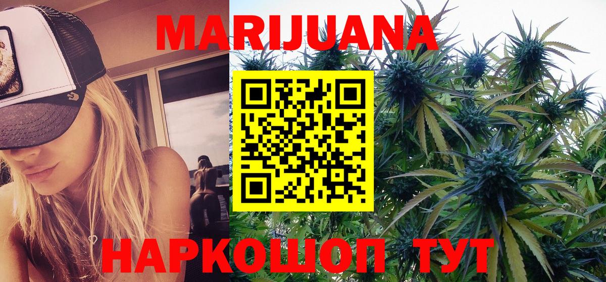 Каннабис гибрид  Бошки Шишки марихуана  Вход с VPN  Марихуана сатива  Комсомольск-на-Амуре 